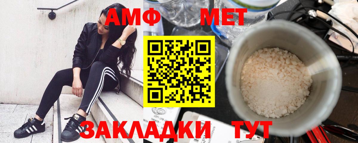 АМФЕТАМИН 97% Обнинск