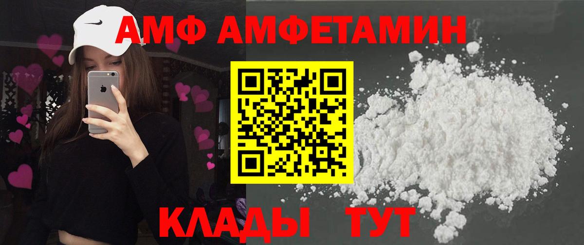 АМФЕТАМИН Розовый  Вход с VPN  Amphetamine  Обнинск 
