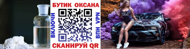наркошоп  Обнинск  БУТИРАТ BDO 