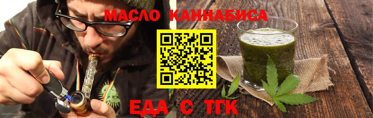 Canna-Cookies конопля  Вход с VPN  Обнинск 
