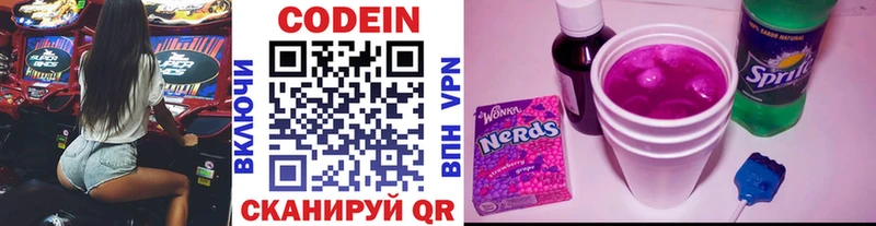 наркота Обнинск Codein Purple Drank
