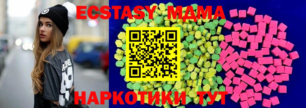 Экстази 99% Обнинск