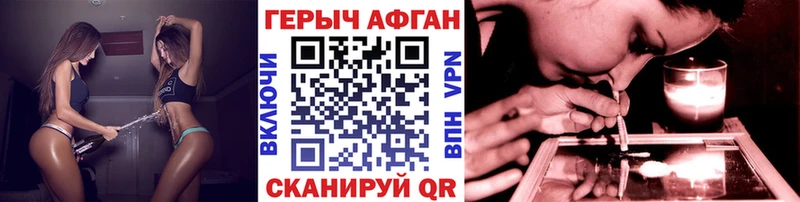 Героин хмурый  Обнинск 