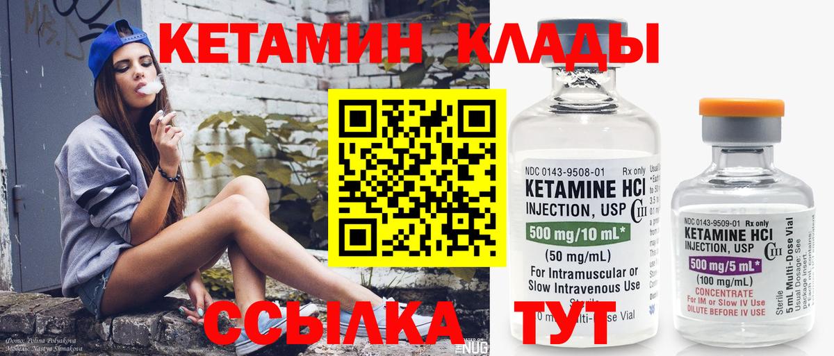 Кетамин ketamine  Вход с VPN  Обнинск  КЕТАМИН ketamine 