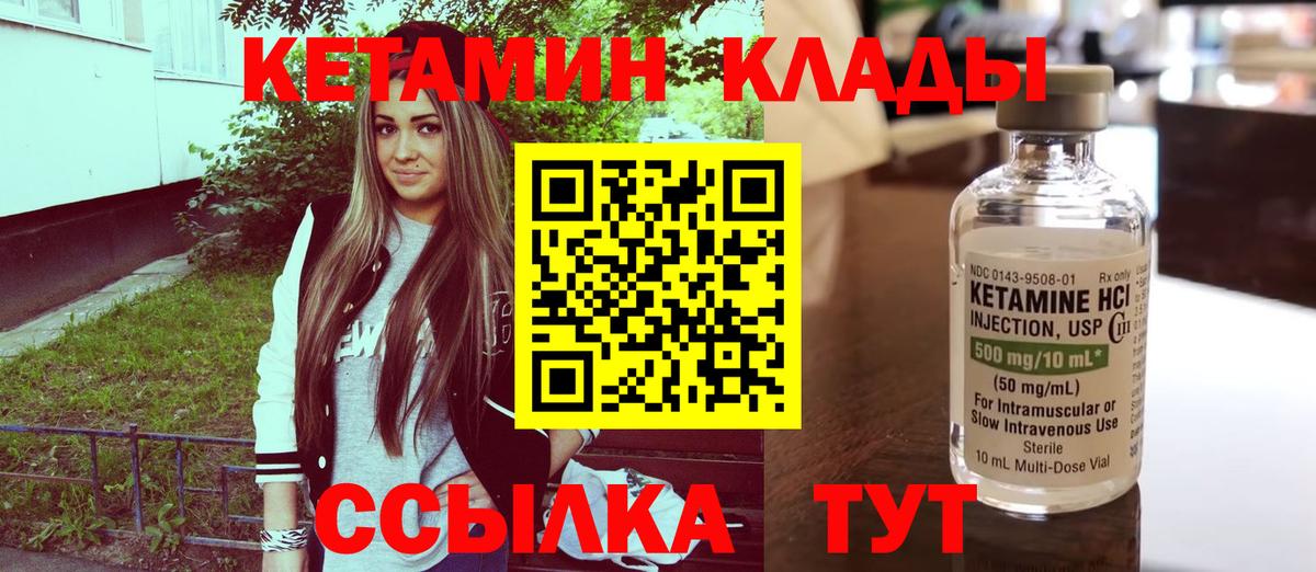 Кетамин VHQ Обнинск