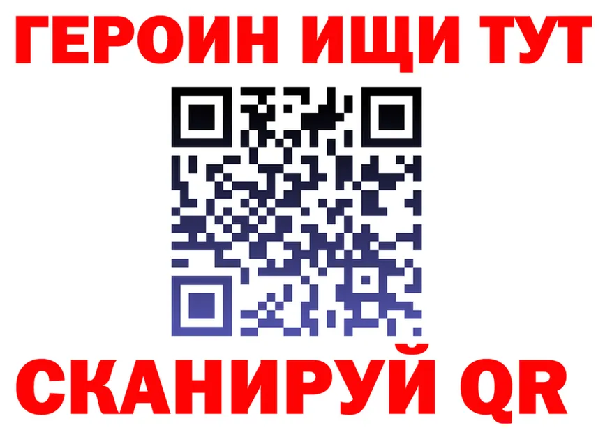 ГЕРОИН белый tor мориарти гидра Обнинск