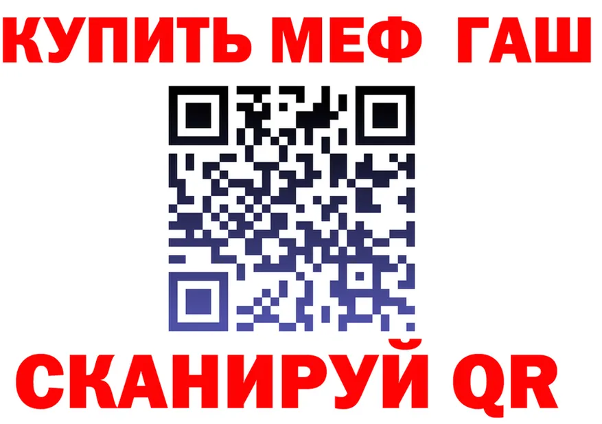 ГАШ VHQ ссылка даркнет kraken Обнинск