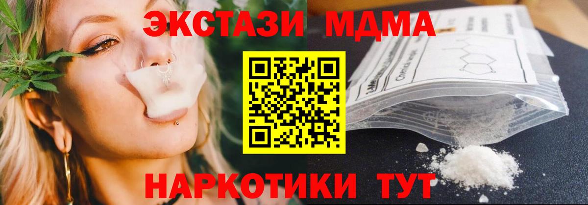 Обнинск  MDMA молли  Вход с VPN 