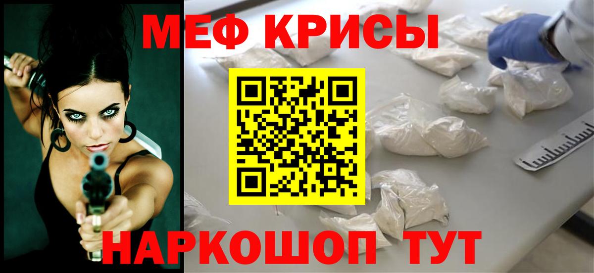 Мефедрон мука Обнинск