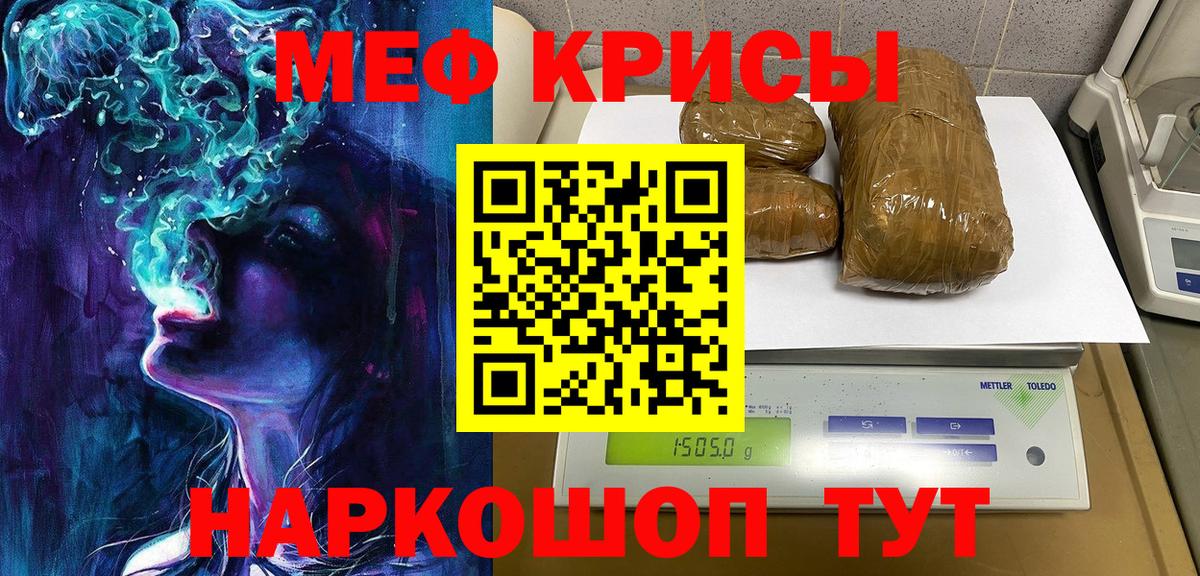 МЕФ  Вход с VPN  Обнинск  МЕФ VHQ  магазин продажи наркотиков  Мефедрон mephedrone 