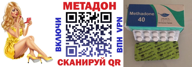 что такое   Обнинск  МЕТАДОН methadone 