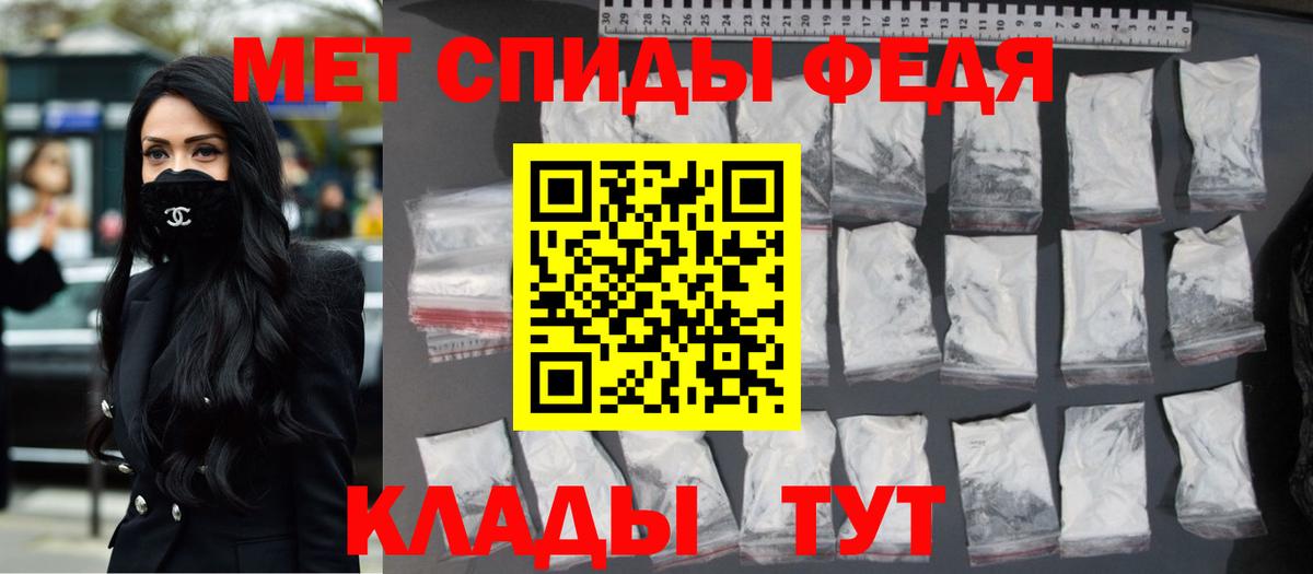 Метамфетамин пудра Обнинск