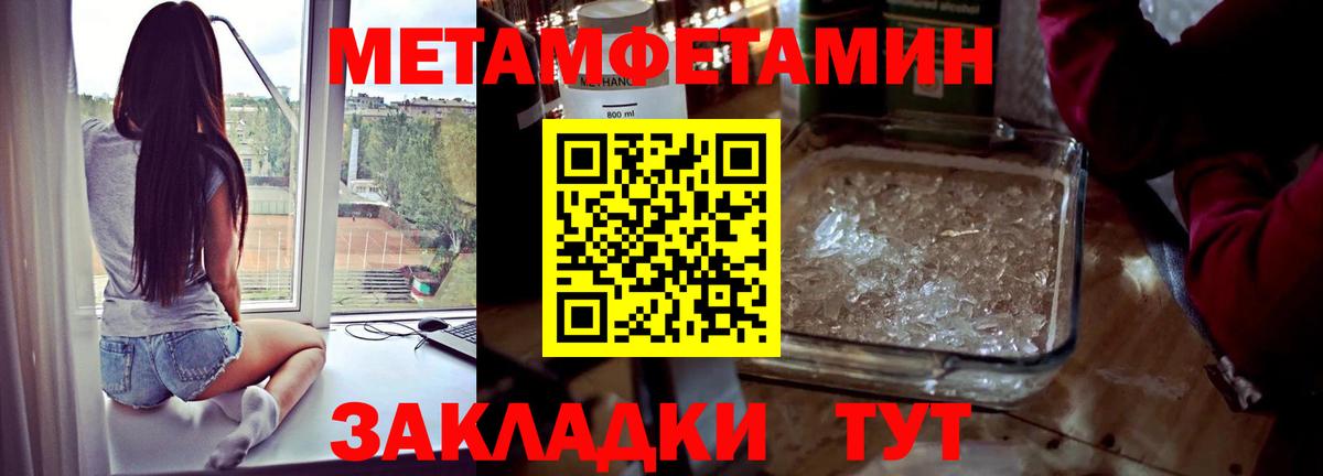 Метамфетамин кристалл  Вход с VPN  Обнинск  Метамфетамин кристалл 