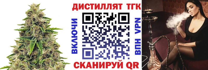 купить закладку  Обнинск  ТГК вейп с тгк 