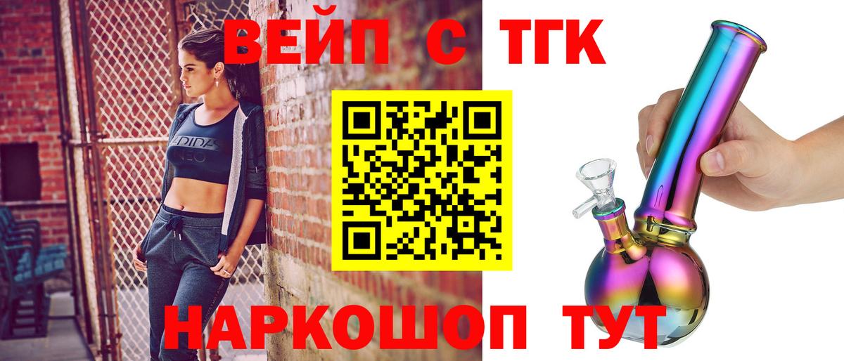 ТГК жижа  Вход с VPN  Дистиллят ТГК гашишное масло  Обнинск 
