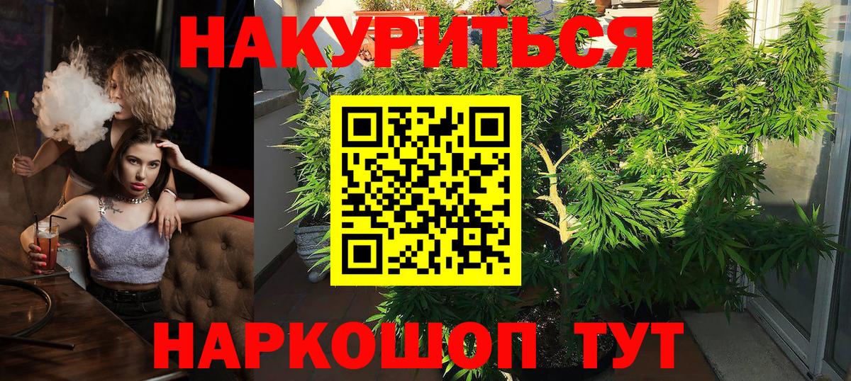 Обнинск  МАРИХУАНА сатива  Марихуана Bruce Banner  Каннабис VHQ  Вход с VPN  Марихуана конопля 
